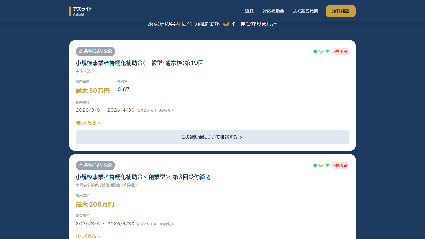 顧客向けLP - 診断結果